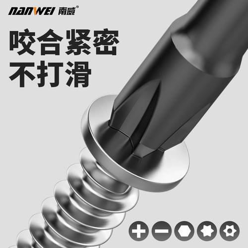 Nanwei cross impact bit, hexagonal plum blossom electric screwdriver, electric drill, impact driver, strong magnetic set