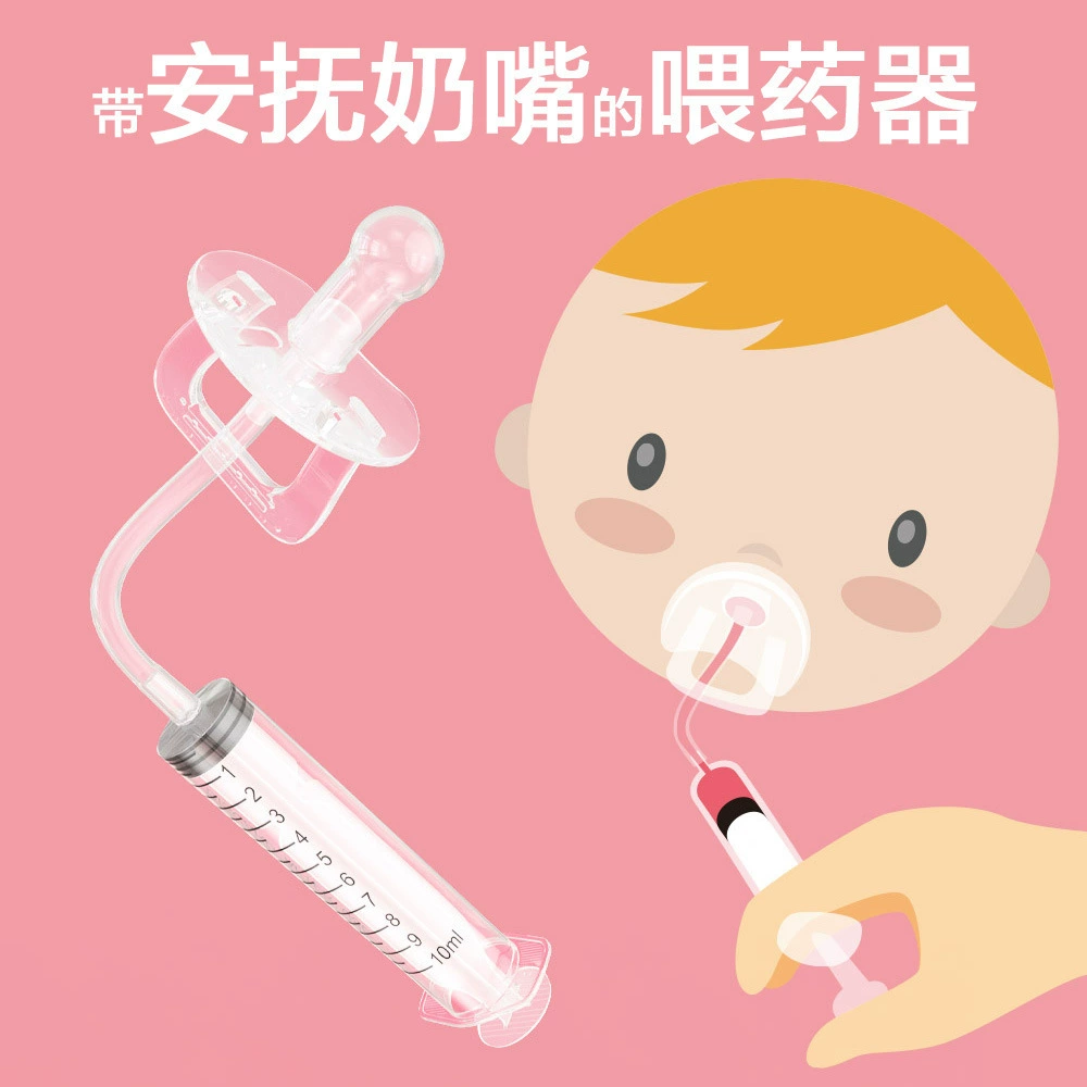 Ребенок кормит водой, пьет воду, ест лекарства, кормит артефакт, детский анти-храп, трехлетняя игольчатая кормушка