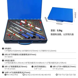 扭力扳手;梅花扳手