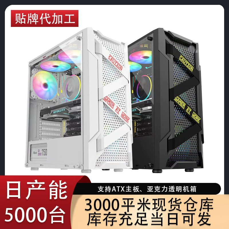 ATX PC Case (Titan) — Gaming Chassis with Mesh Front & Acrylic Side Panel, Black/White