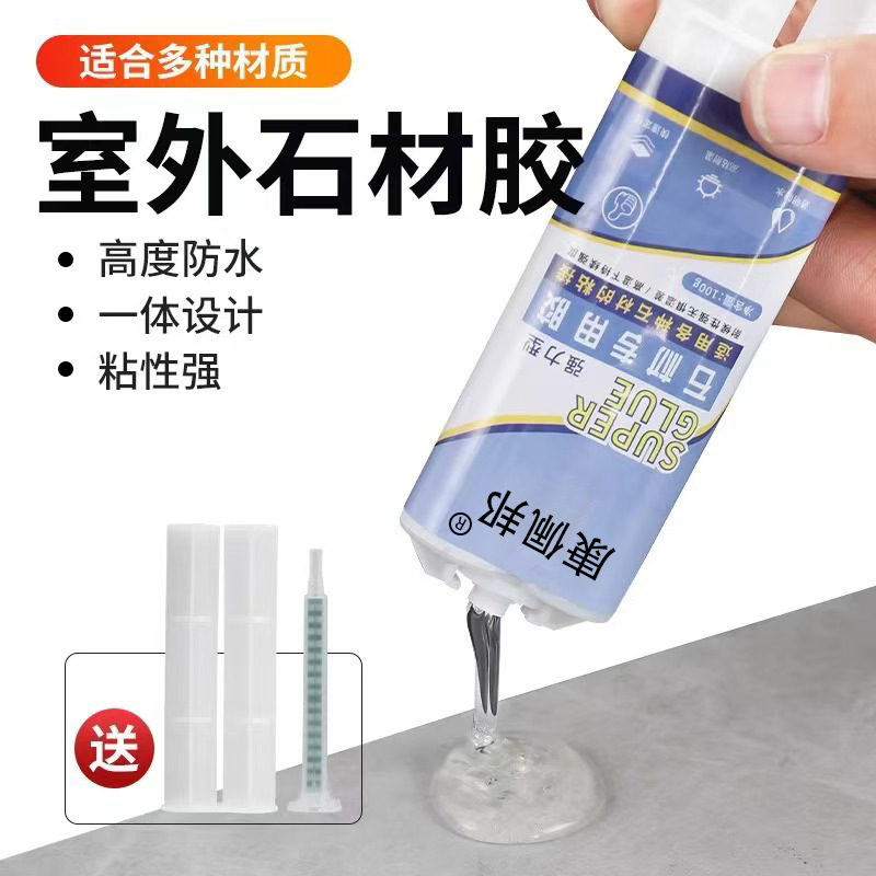 石头造景专用强力胶防水透明粘石材大理石玻璃鱼缸水族箱漏水补漏
