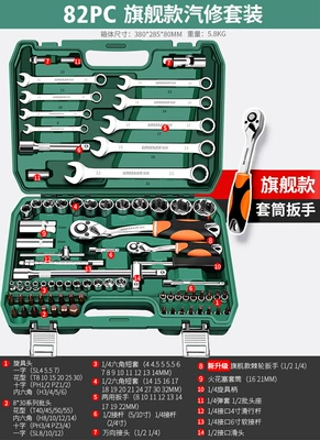 Set Socket Wrench Ratchet Car: Sheet Metal Spray Repair - flagship-model-72-tooth-curved-handle-auto-repair-82-piece-set