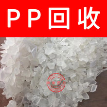 回收pp水口/PPH-T03 M17/pp水口料/杂色pp