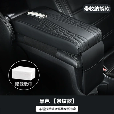 Cross-Border Car Armrest Box Pad with Tissue Box Storage Bag, Multifunctional Armrest Box Heightening Pad, Sponge Armrest Box Pad (Armrest box pad) - black-large-angel-tissue
