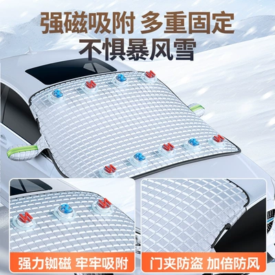 Car snow shield Snow-proof Frost-proof Anti-freezing Cover Winter