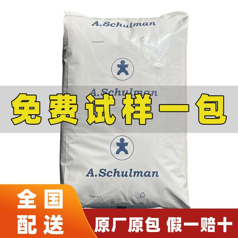 PA66美国舒尔曼66 MV 5 FR注塑级耐热老化高刚性耐油增强尼龙