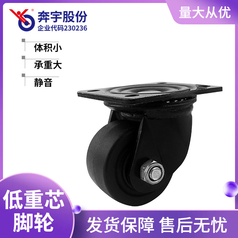 2寸3寸低重芯牛仔万向脚轮PP加厚轮子活动脚轮尼龙轮