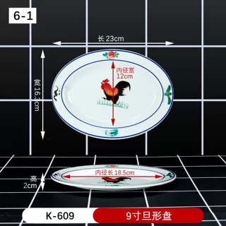 11-1호 9inch 데니어 디스크 K-609