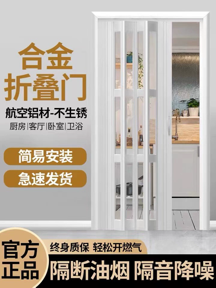 Pvc folding door partition door kitchen bedroom bathroom simple sliding door sound insulation toilet bathroom invisible sliding door door
