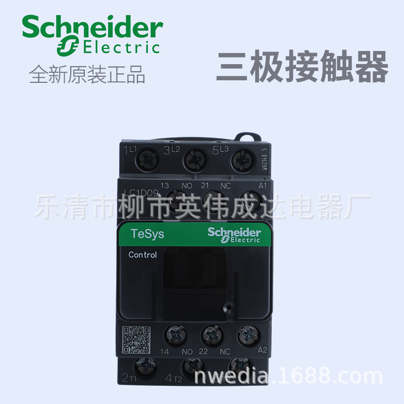 LC1D09M7C D12F7C LC1D18Q7C LC1D25正品交流接触器220V D09BDC2