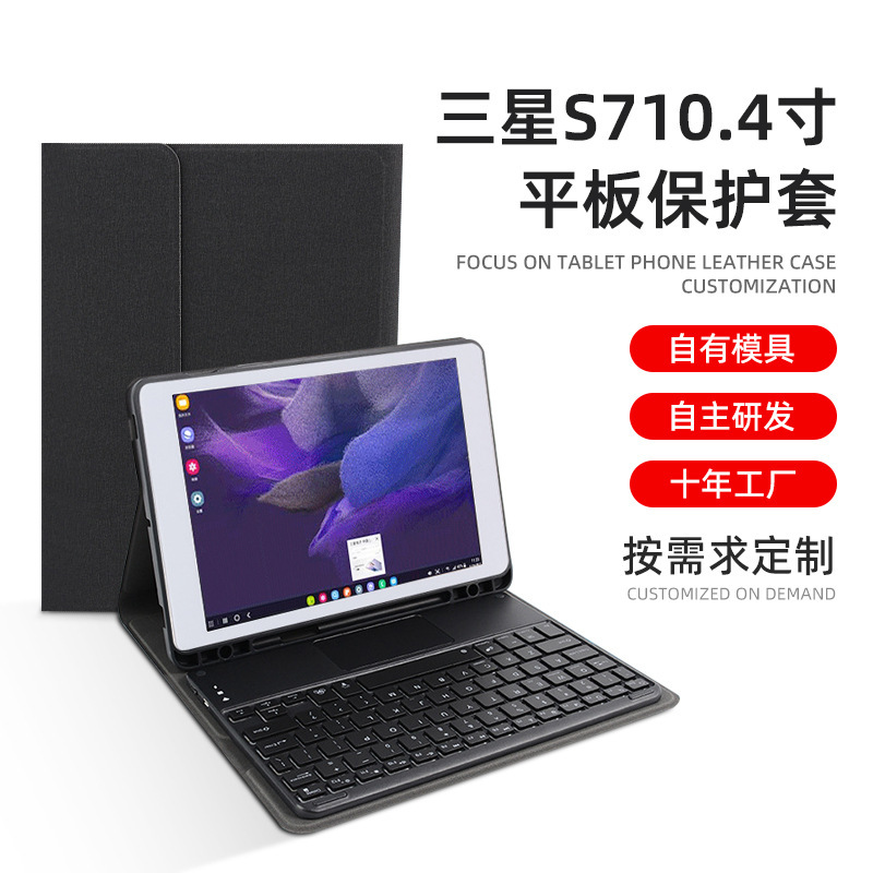 Suitable for Samsung Protective Case 70% off Inch Anti-Fall Leather Case with Keyboard for Galaxy Tab S7 10.4 Magnetic Suction