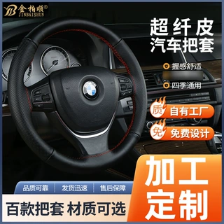 跨境2023汽车方向盘套四季通用把套手缝方向盘防滑运动方向盘套