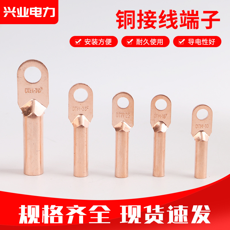 DT10~300mT2铜接线鼻子接线端子铜接头电线电缆接线线耳紫铜