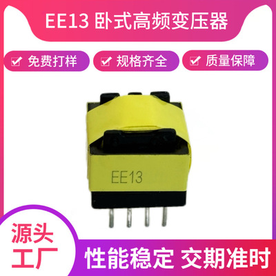 EE13 высокочастотный фотоэлектрический трансформатор для хранения энергии, горизонтальный изолирующий трансформатор Нанкин Ампер