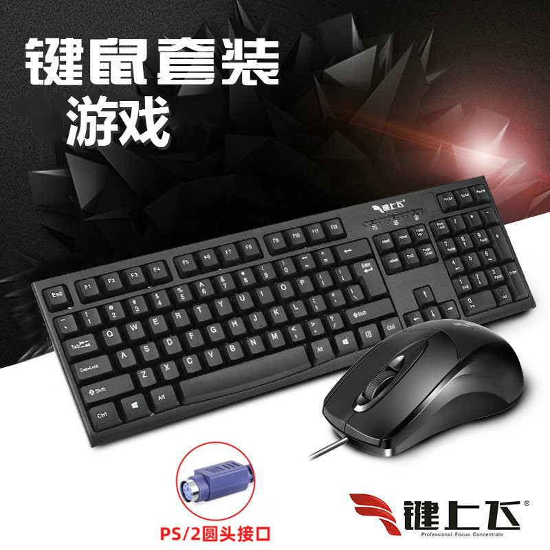 G2000 G1000 K100 old round Port PS2 interface keyboard old keyboard mouse suit desktop computer G2000 G1000 K100 old round Port PS2 interface keyboard old keyboard mouse suit desktop computer