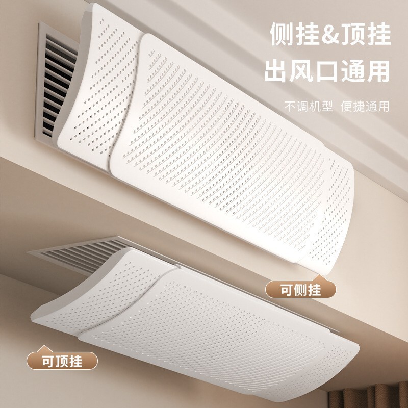 Air Conditioner Wind Deflector to Prevent Direct Blowing, Household Gadget for Filtering Air, Universal Wind Guide for Central Air Conditioning, No-Installation Wind Shield