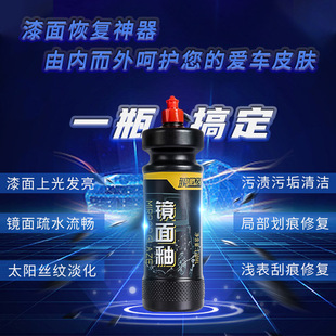 Car wax mirror glaze polishing wax polishing wax curing wax sealing glaze brightening decontamination repair scratches all-car Universal