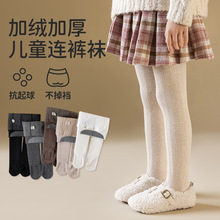 25冬季加绒加厚儿童连裤袜麻花纹一体绒打底裤保暖洋气美拉德色系