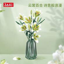 佳奇JK2695灿烂千阳百合花永生花束客厅摆件益智拼装积木玩具女孩