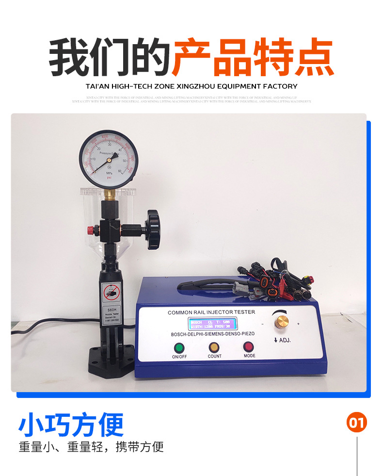 High-Voltage Common Rail Detection S60H Injector Calibrator Cr1800 Common Rail Injector Tester Set