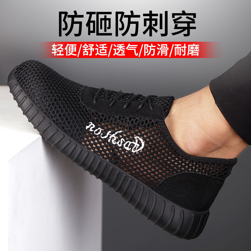 Labor Protection Shoes for Men in Summer, Steel Toe Caps, Anti-Smash and Anti-Puncture, Women's Large Mesh Breathable, Comfortable and Wear-Resistant Construction Site Safety Shoes Labor Protection Shoes for Men in Summer, Steel Toe Caps, Anti-Smash and Anti-Puncture, Women's Large Mesh Breathable, Comfortable and Wear-Resistant Construction Site Safety Shoes