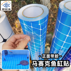 モザイクブルー3センチ水槽裏シール海鮮池水槽装飾材料現物卸売り