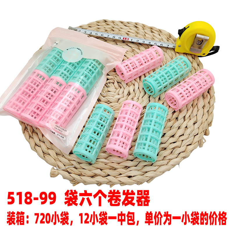 518-99 袋六个卷发器
