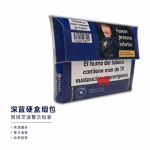 烟盒包装定制 深蓝硬盒翻盖烟包 覆透明防尘膜可印logo小批量起订