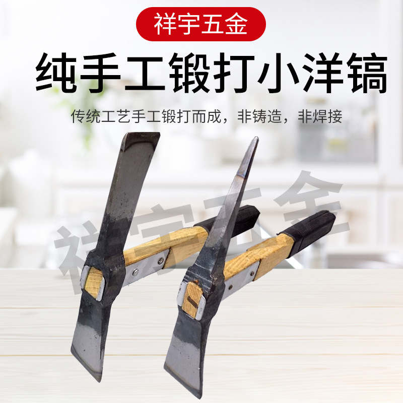 锰钢户外野营镐农用挖土加厚一体两用洋镐纯手工锻打尖扁小加固挖