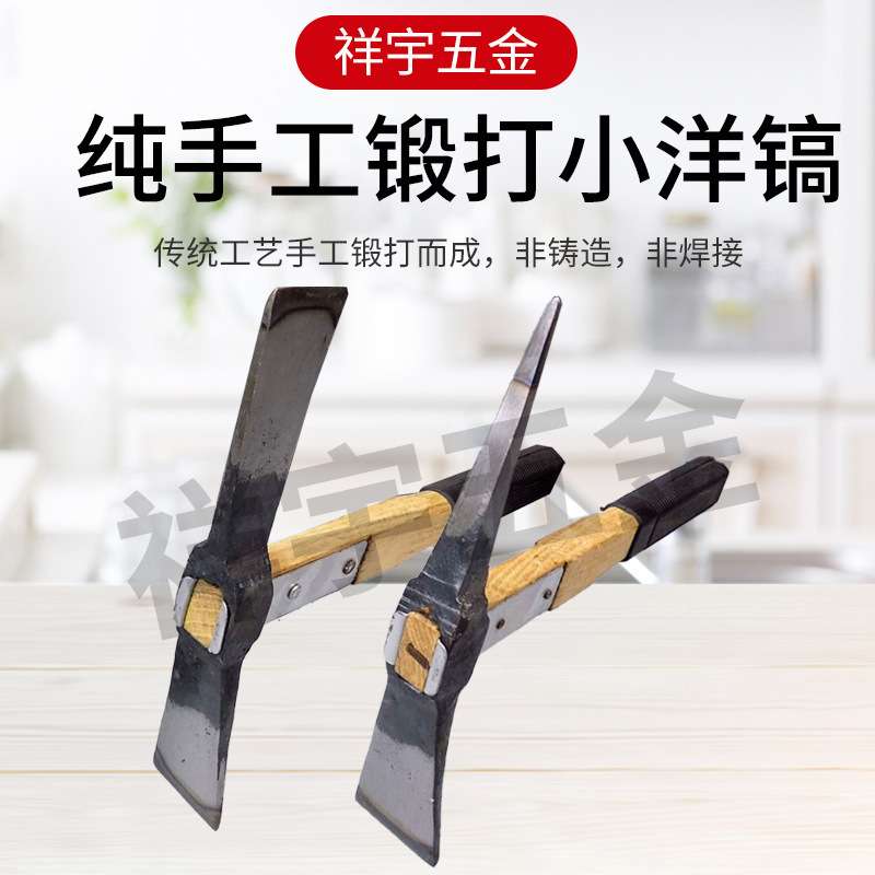 Manganese Steel Outdoor Camping Pickaxe, Agricultural Digging Tool, Thickened Dual-Purpose Pickaxe, Hand-Forged, Pointed and Flat, Small Reinforced Digging Tool Manganese Steel Outdoor Camping Pickaxe, Agricultural Digging Tool, Thickened Dual-Purpose Pickaxe, Hand-Forged, Pointed and Flat, Small Reinforced Digging Tool