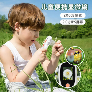 Children's Microscope Digital Magnifying Glass 200W High-Definition Portable Photo Fill-In Optical Microscope Scientific Experiment