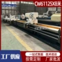 孔径重型车削普通双刀架