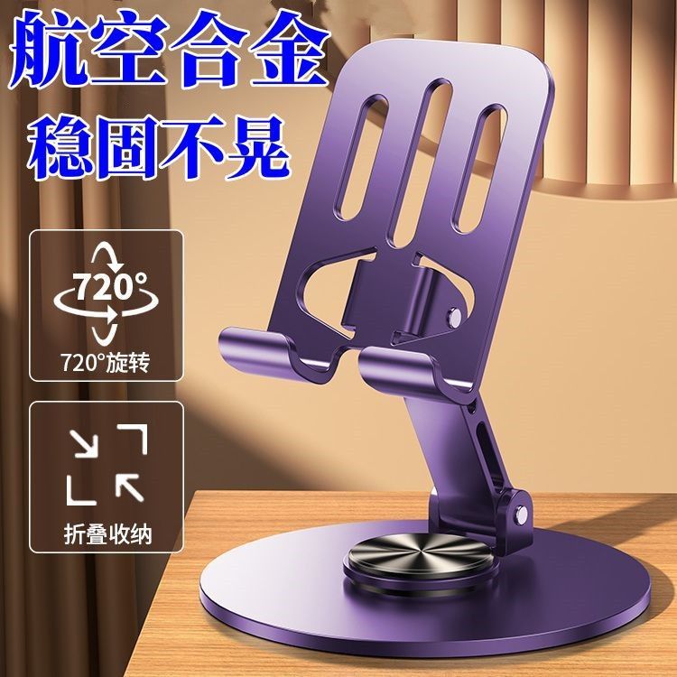全金属360度回転携帯電話スタンド高級機械デスクトップタブレット共通スタンド折り畳み追劇生放送|undefined
