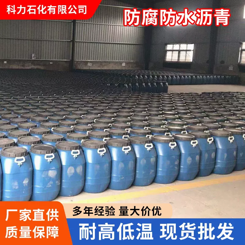 SBS改性沥青路面填缝高速补路石油沥青桥梁工程水坝修补乳化沥青