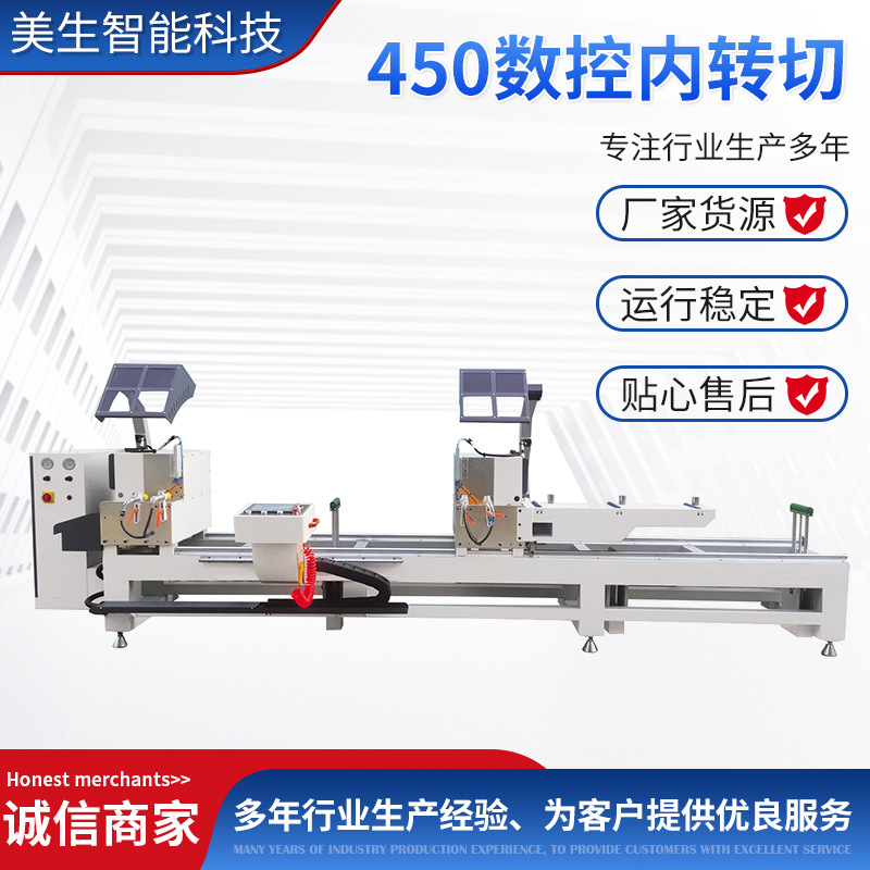 厂家纱窗锯数控45度双头纱窗切割锯床铝门窗数控45度内摆专切锯