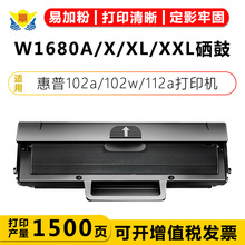 ���û���W1680A/X/XL/XXLHP laser 102a/102w MFP 112a����