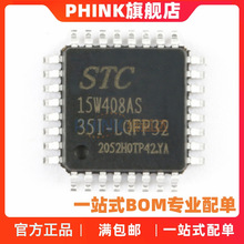 ԭװ��ƷSTC15W408AS-35I-LQFP32��ǿ��1T 8051��Ƭ��΢������MCU
