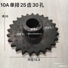 小麦26升运器25齿提速雷沃收割机配件单排齿改装链轮卸粮A福田10