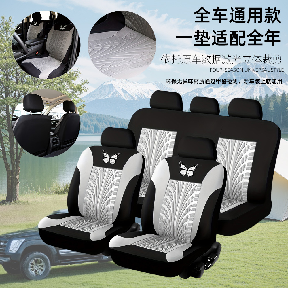 simple mariposa en relieve máquina de proceso cojín de asiento de automóvil suave y cómodo cubierta de asiento de automóvil general de cuatro estaciones