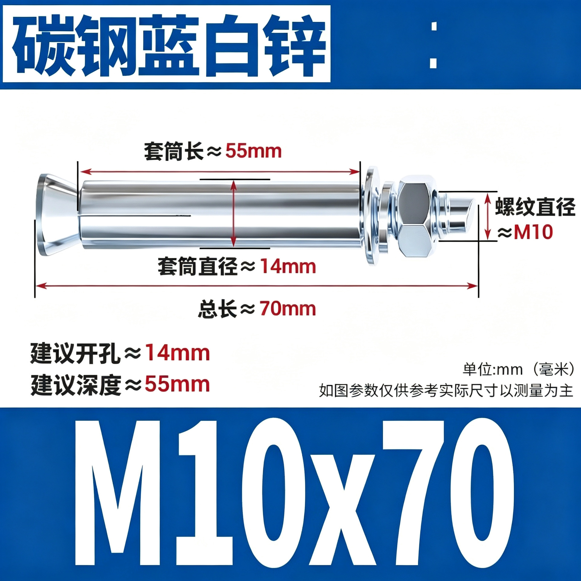 Анкерный болт Wanqian M10x70