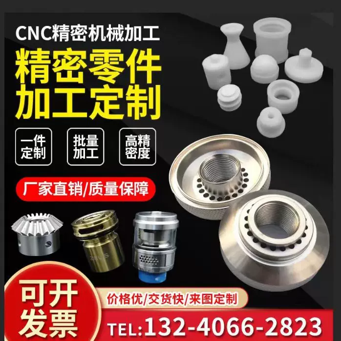 CNC非标五金小零件塑胶亚克力尼龙垫片车铣复合数控车床定做加工