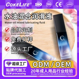 润滑剂;延时喷剂;其他情趣用品