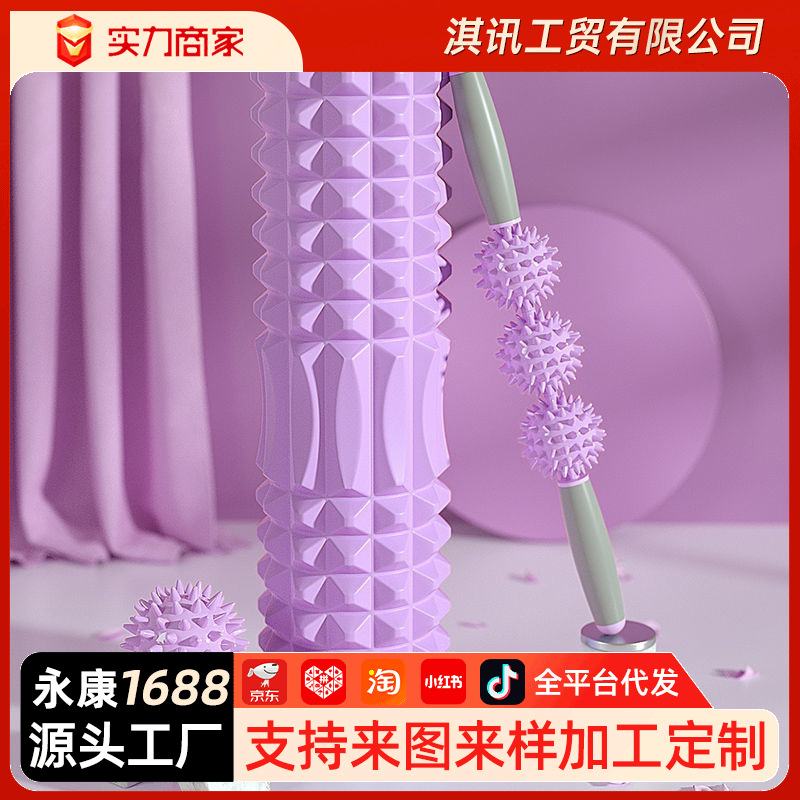 New Muscle Relaxation Foam Shaft Calf Shaping Yoga Column Home Wolf Tooth Massage Roller Leg Massage Equipment