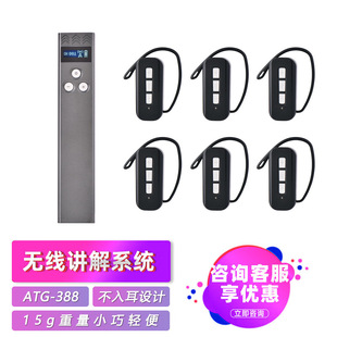 Anders wireless interpreter one-to-many factory visit meeting leaders reception explanation system headset headset