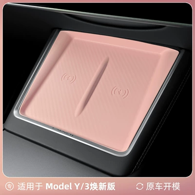 Anti-slip mat, Model 3/Y Wireless Charging Silicone Pad - suitable-for-huanxin-yhuanxin-3-wireless-charging-silicone-pad-pink-upgraded-model