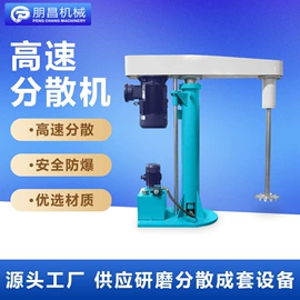 分散机;砂磨机;储罐