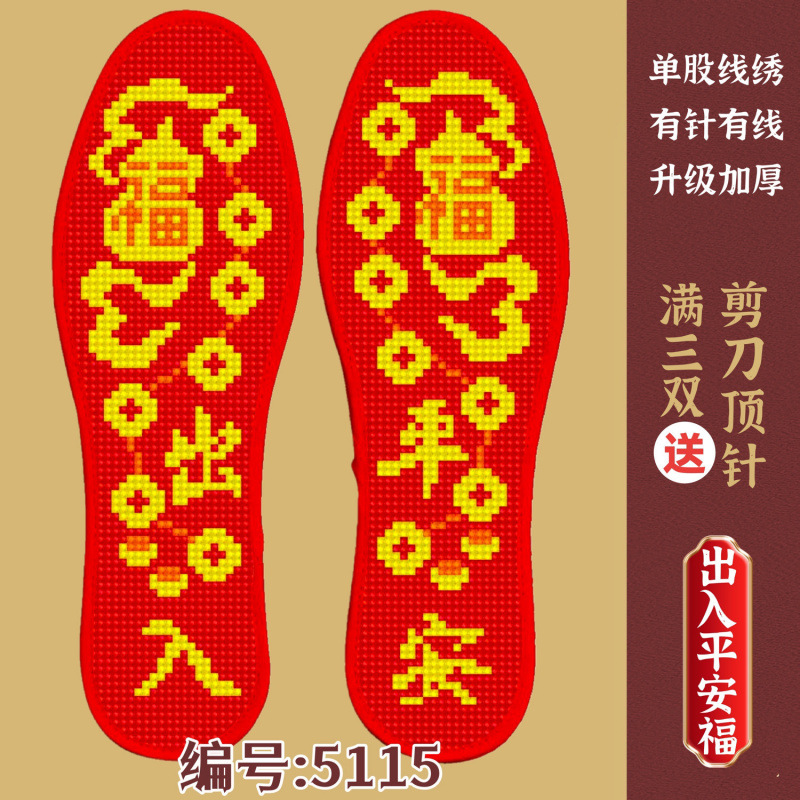 5115【안전한 출입】