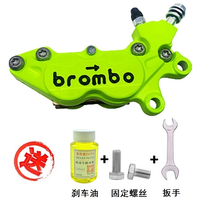 荧光绿布雷博大鲍鱼 送油+螺丝+ 扳手