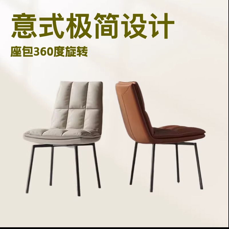 Source Factory Italian-Style Minimalist Genuine Leather Dining Chair for Home Dining Room, 360-Degree Rotating Dining Table Chair with Backrest, Vanity Chair