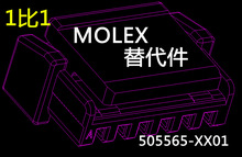 MOLEX 505565-0601 505565-0701 505565-0801 505565-0901